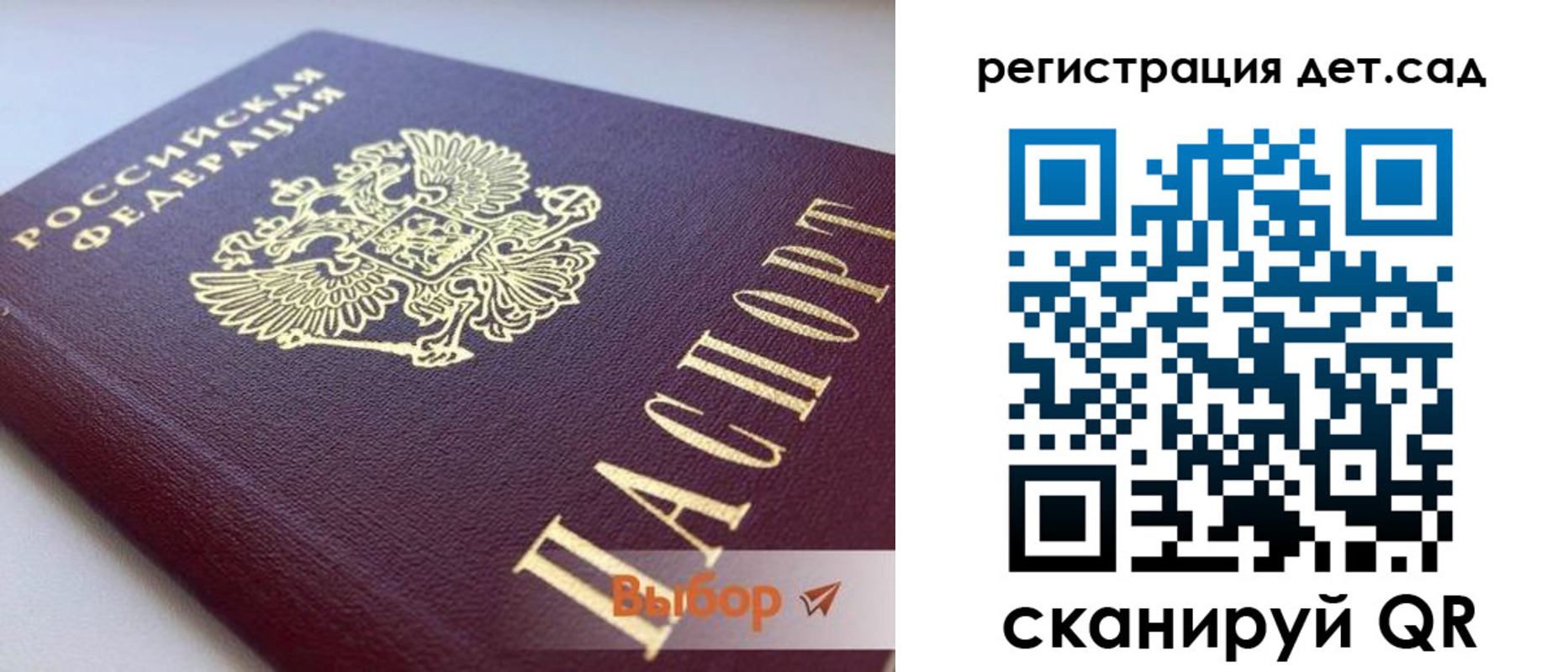 временная регистрация для всех в Белоярске
