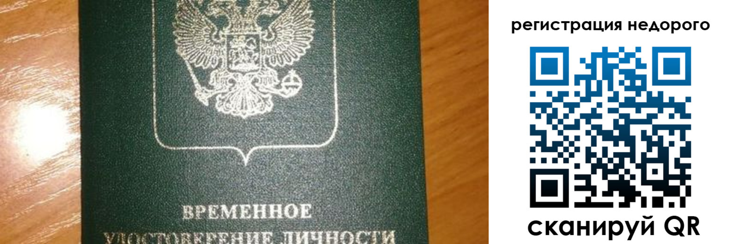 прописка гарантия в Белоярске