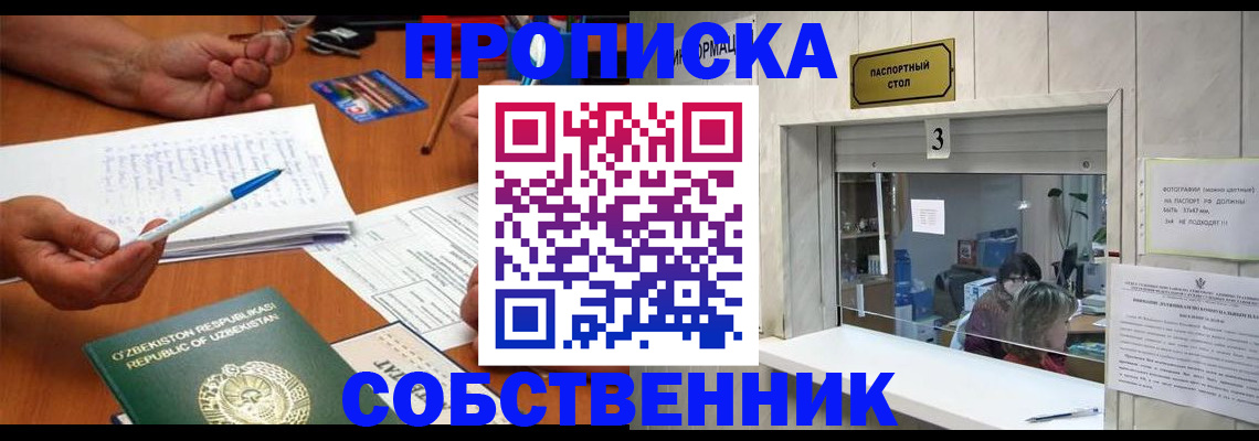 временная регистрация для всех в Белоярске