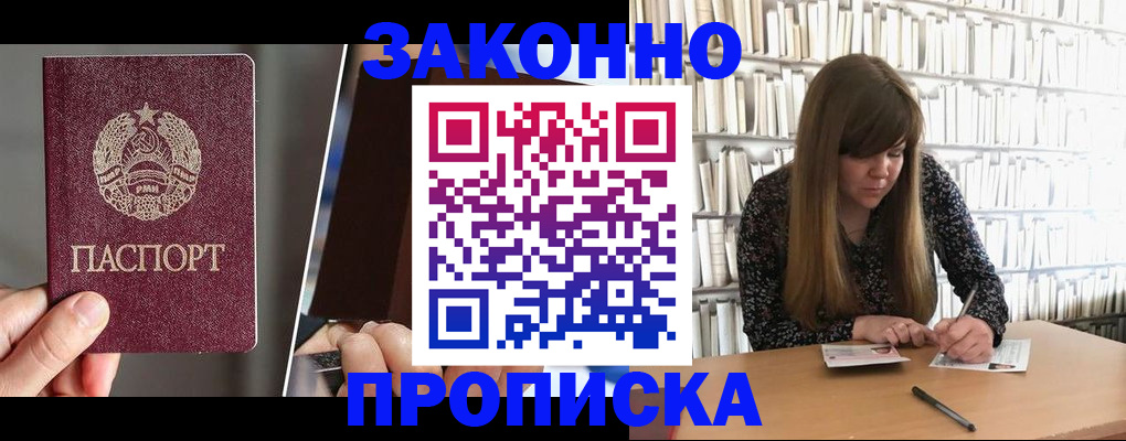 временная регистрация надежно в Белоярске