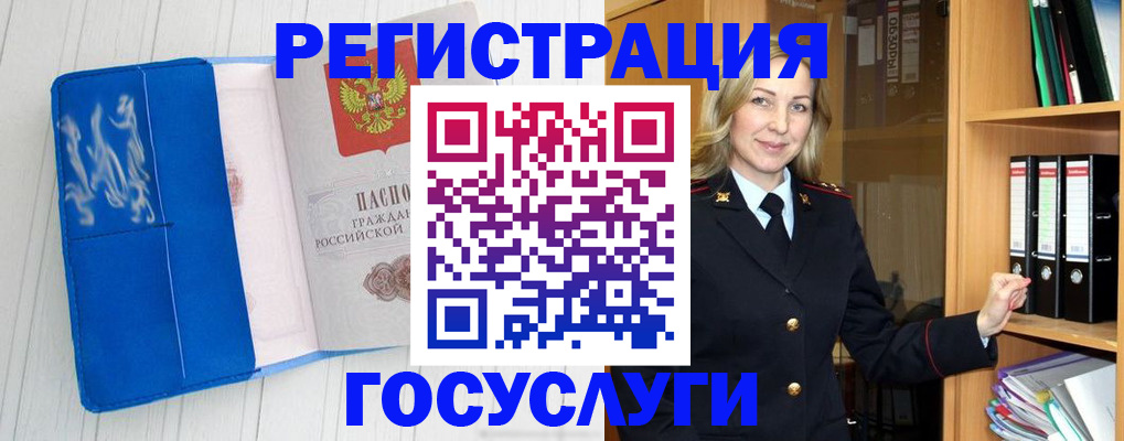 временная прописка в Белоярске