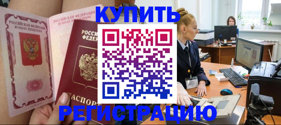 прописка паспорт в Белоярске