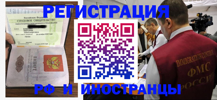 прописка от собственника в Белоярске