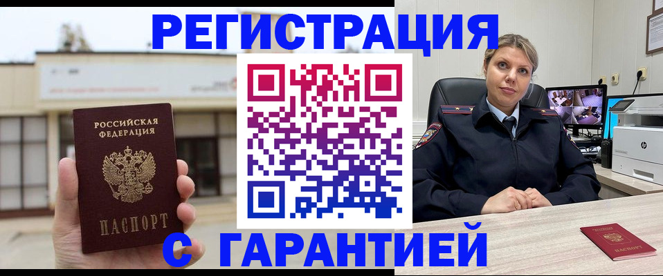 миграционный учет в Белоярске