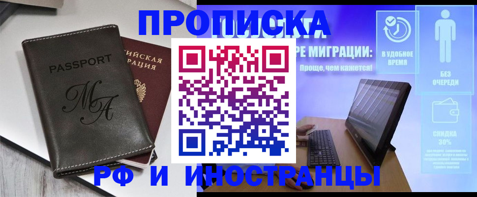найти адрес прописки в Белоярске