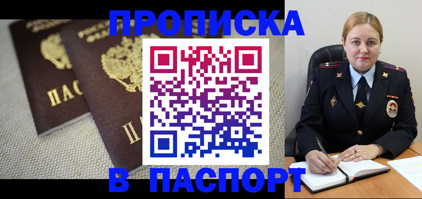 временная регистрация поиск в Белоярске