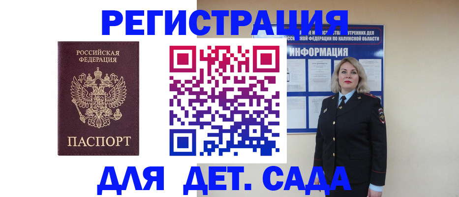 прописка в квартире в Белоярске