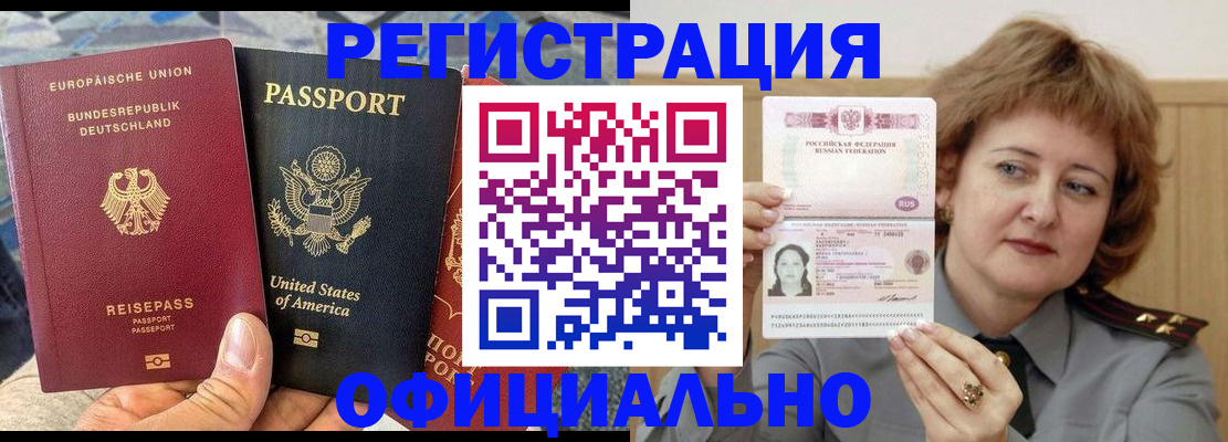 прописка в квартире в Белоярске