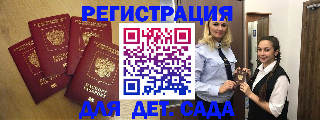прописка в квартире в Белоярске
