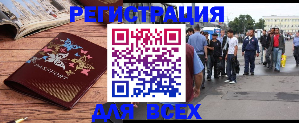 прописка регистрация в Белоярске