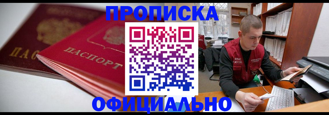 временная регистрация поиск в Белоярске